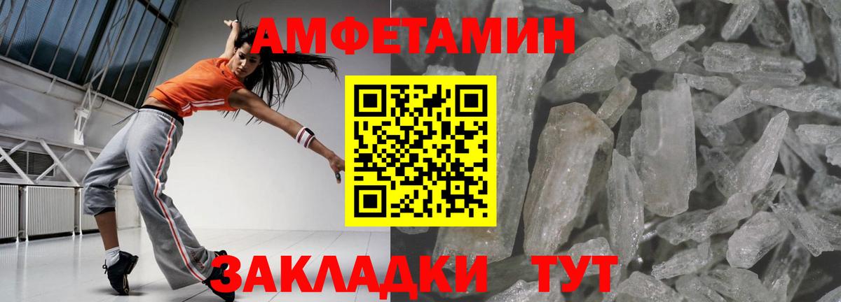 Кировск  Amphetamine Premium  Вход с VPN 