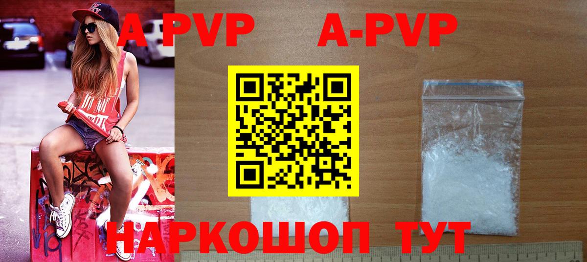 купить   А ПВП мука  Alpha PVP СК  Вход с VPN  Кировск 