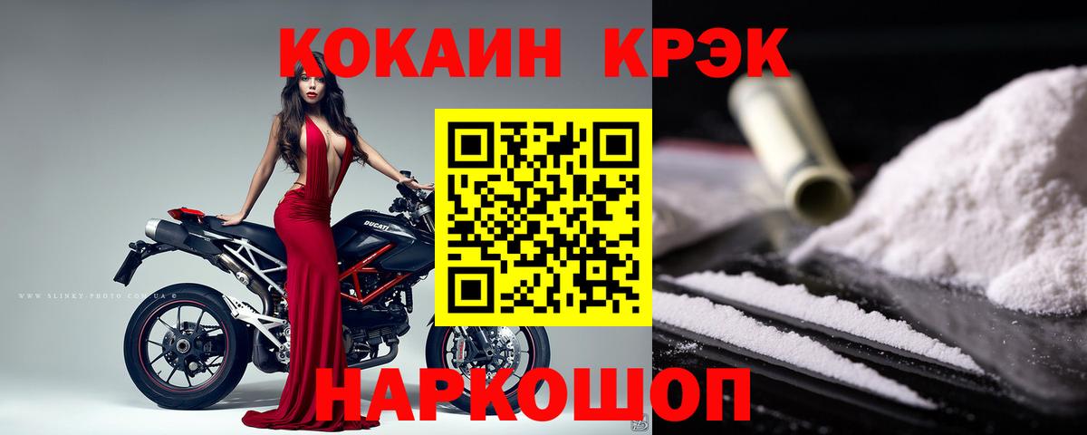 КОКАИН Эквадор Кировск