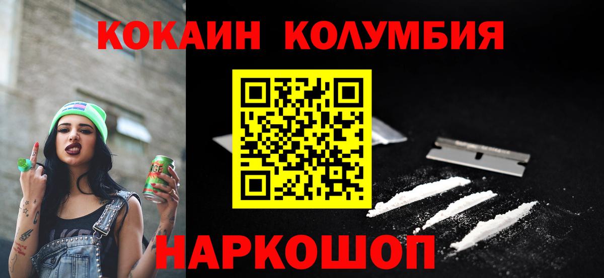 Кировск  Кокаин 99%  Cocaine Fish Scale  Вход с VPN 