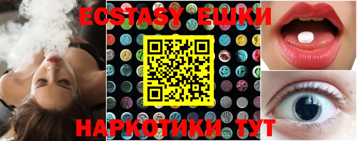 Ecstasy диски  Экстази 280мг  закладки  Кировск  Вход с VPN  Ecstasy 