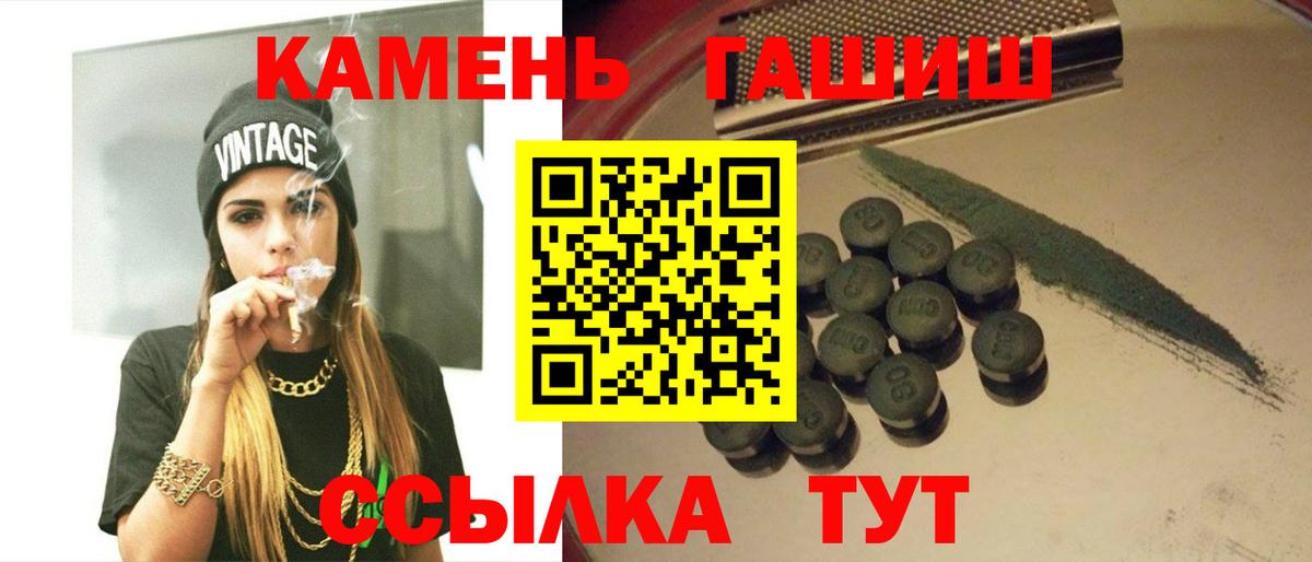Гашиш  Вход с VPN  Кировск  ГАШ хэш 