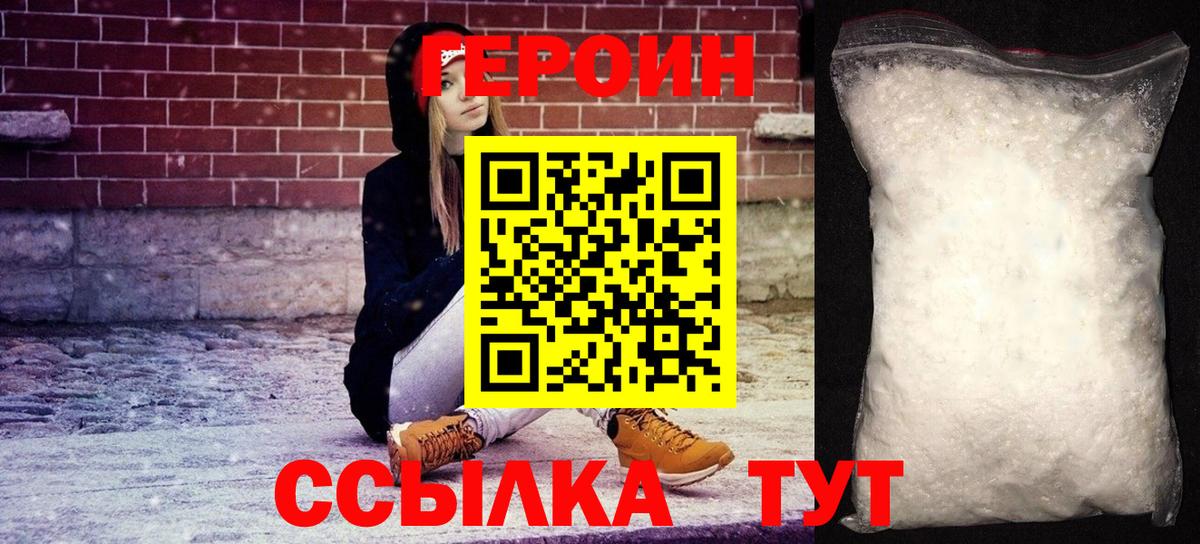 ГЕРОИН гречка Кировск