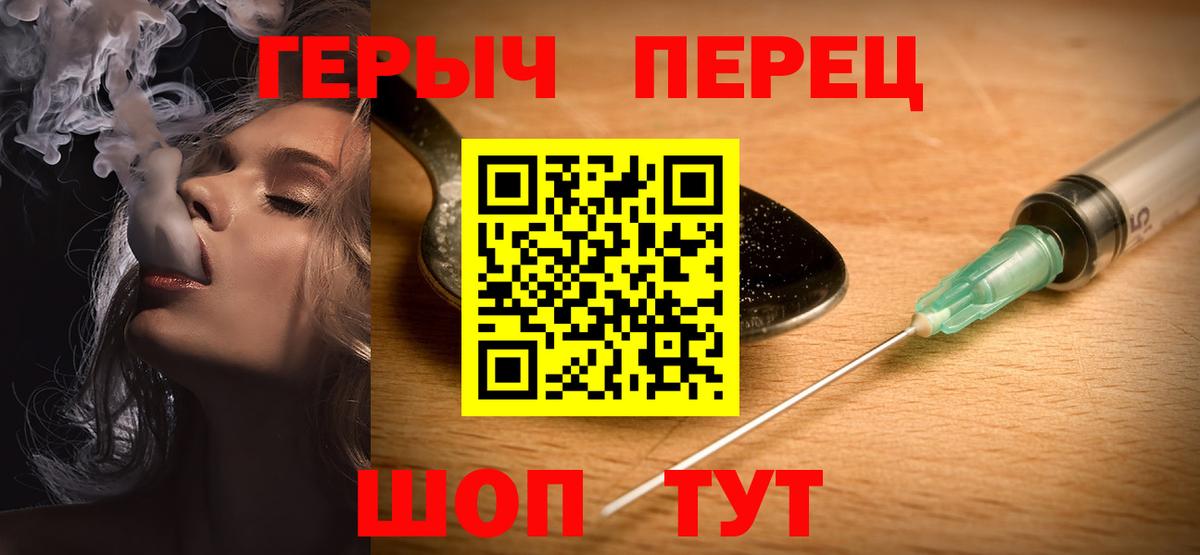 Кировск  Героин гречка  Вход с VPN 