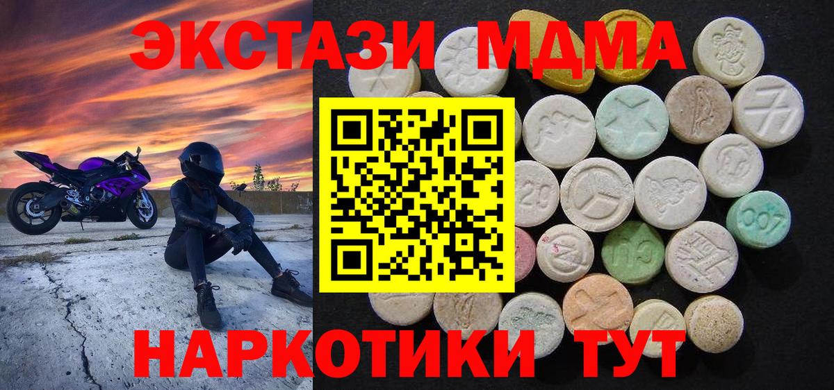 МДМА VHQ  MDMA  Вход с VPN  Кировск  MDMA crystal 