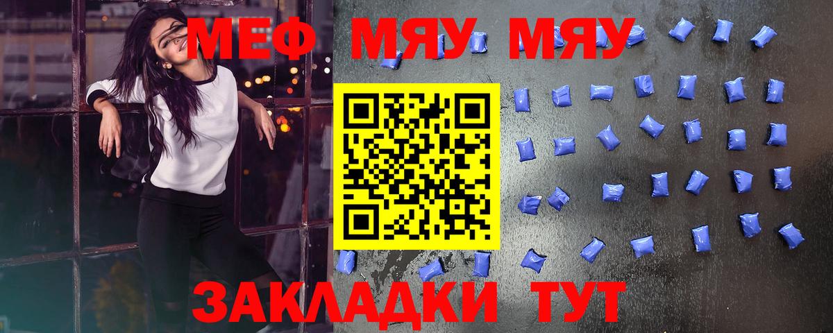 Мефедрон кристаллы  Вход с VPN  Мефедрон  Мефедрон  МЕФ мука  Кировск 