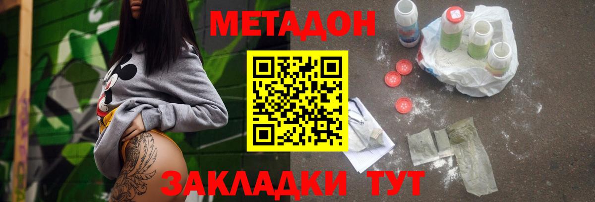 Кировск  МЕТАДОН VHQ  Вход с VPN 