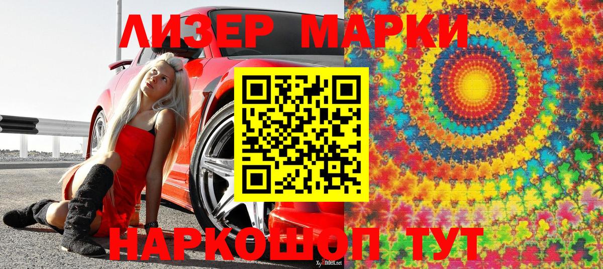 Кировск  цена наркотик  Вход с VPN  Наркотические марки 1,8мг 